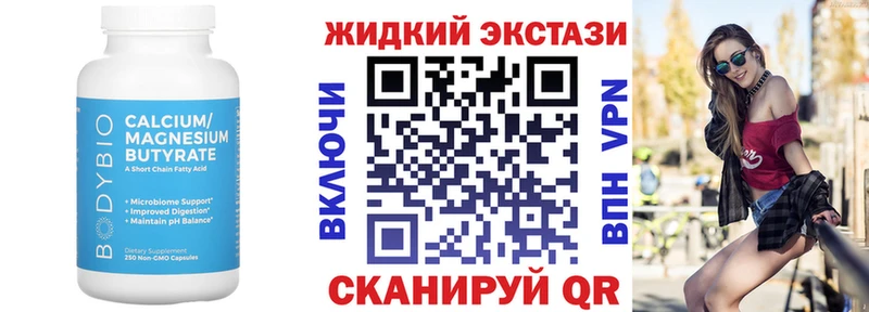 Купить  Красково  БУТИРАТ вода 