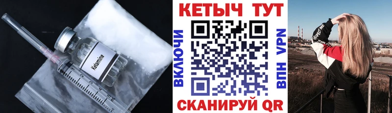 КЕТАМИН VHQ Красково