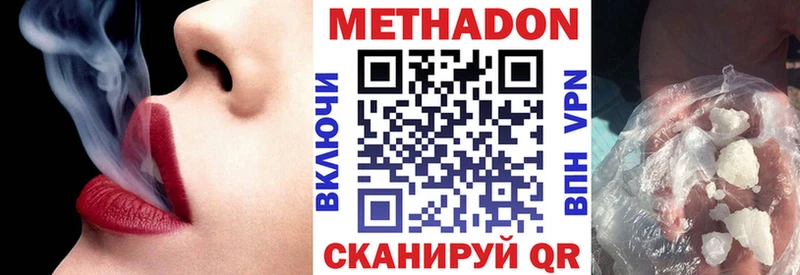 Метадон VHQ  Купить  Красково 
